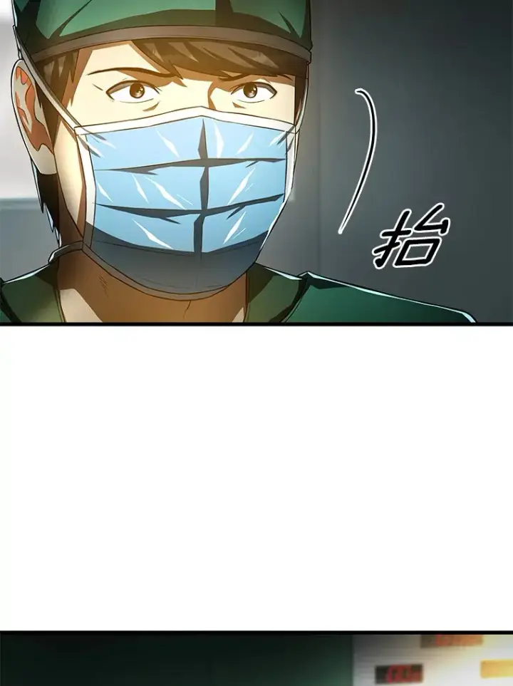 漫画《AI神医的诞生》58.临危受命第34张图