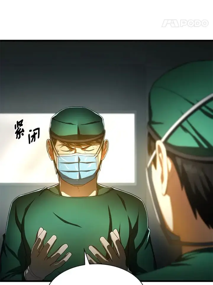 漫画《AI神医的诞生》58.临危受命第36张图