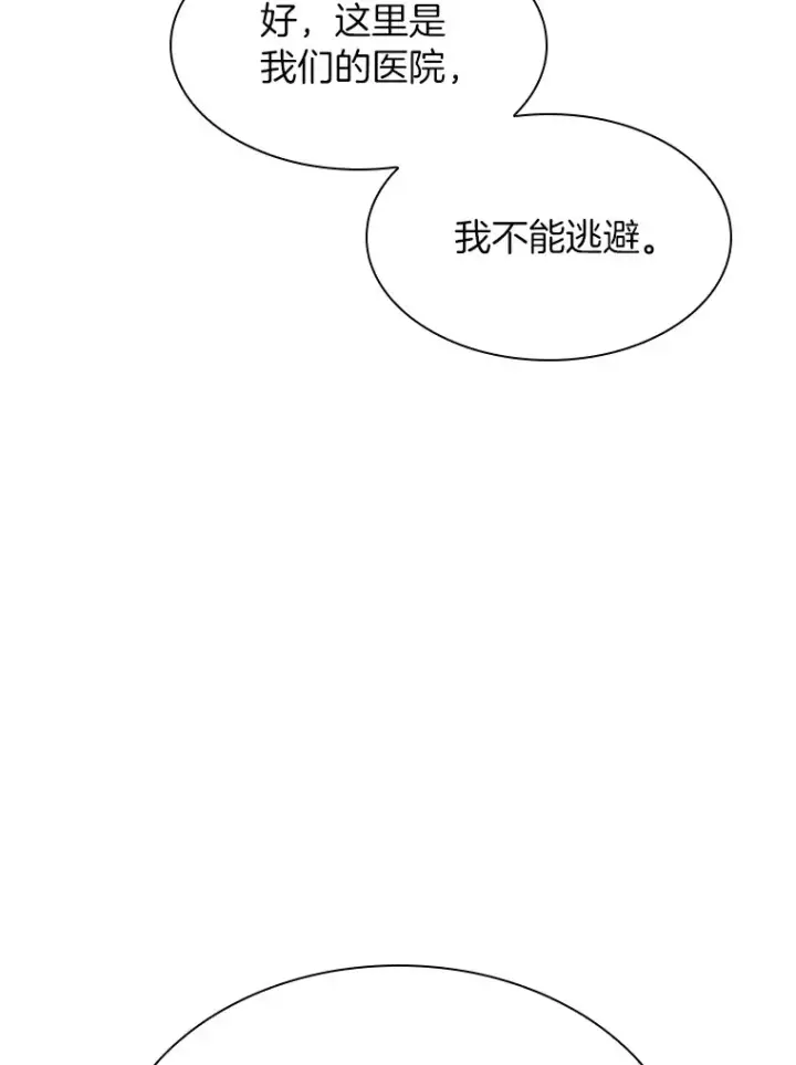 漫画《AI神医的诞生》58.临危受命第37张图