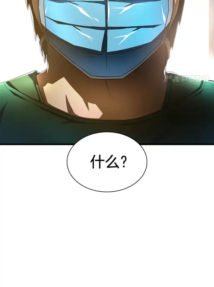 漫画《AI神医的诞生》58.临危受命第39张图