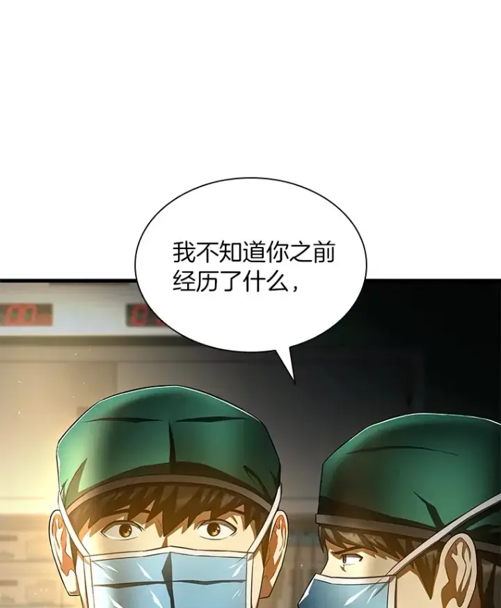 漫画《AI神医的诞生》58.临危受命第40张图