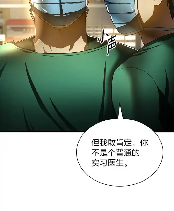 漫画《AI神医的诞生》58.临危受命第41张图