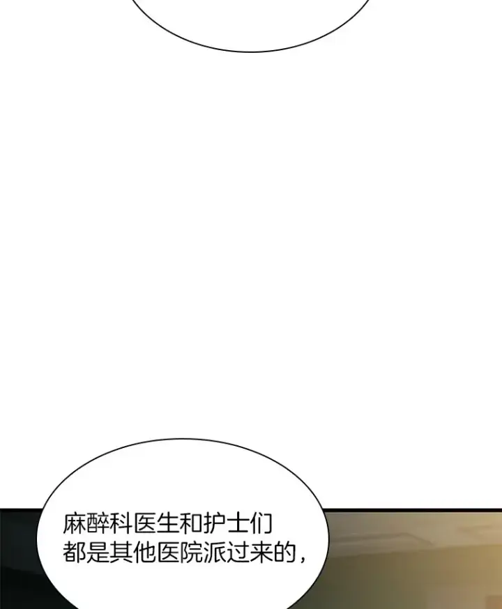 漫画《AI神医的诞生》58.临危受命第45张图