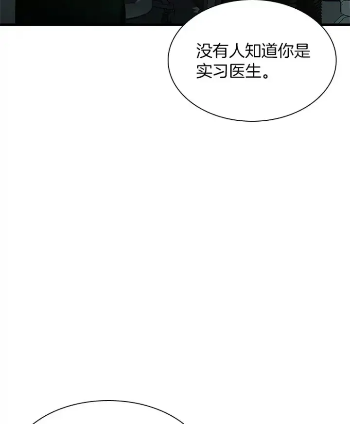 漫画《AI神医的诞生》58.临危受命第47张图
