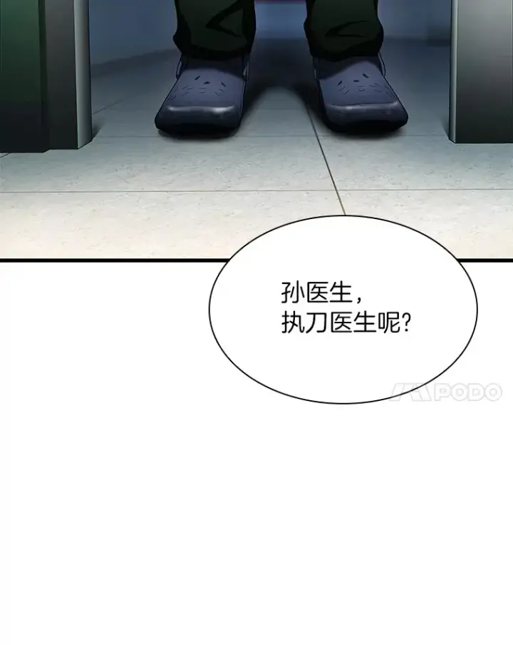 漫画《AI神医的诞生》58.临危受命第5张图
