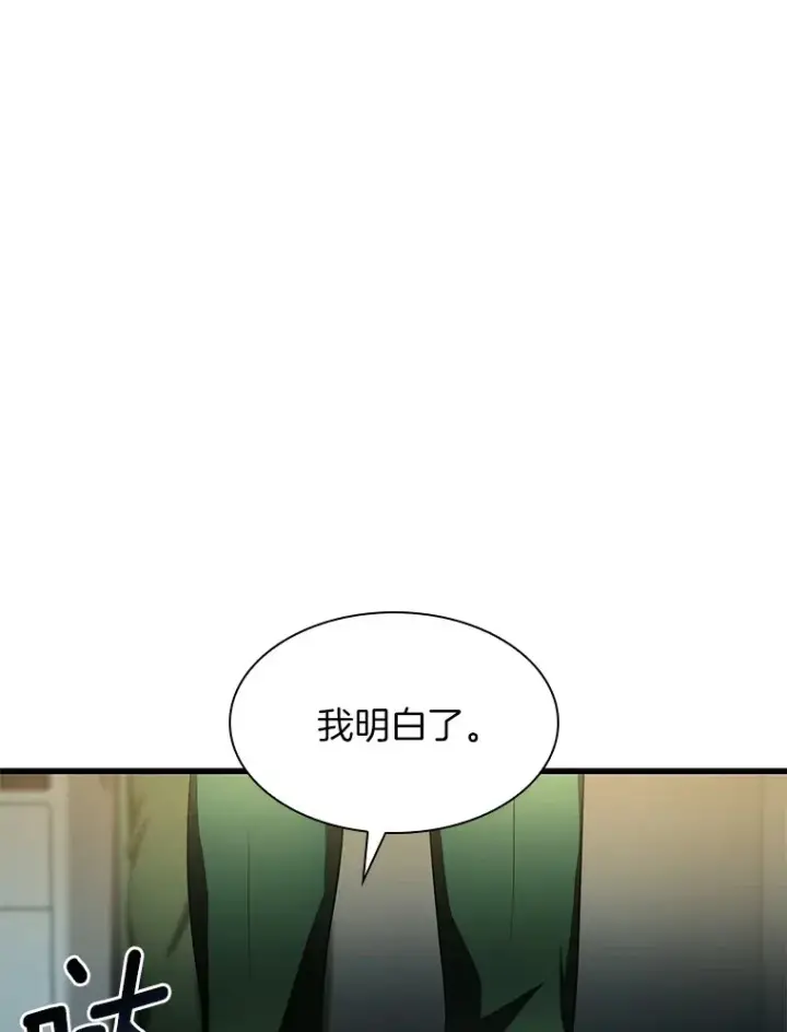 漫画《AI神医的诞生》58.临危受命第51张图