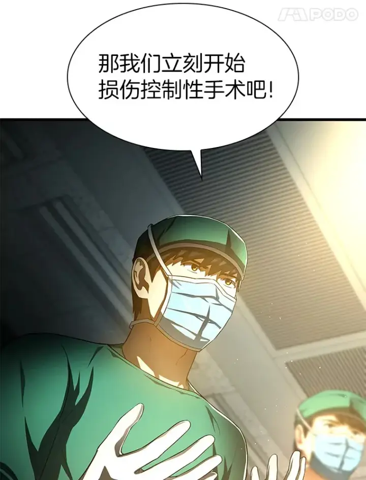 漫画《AI神医的诞生》58.临危受命第53张图