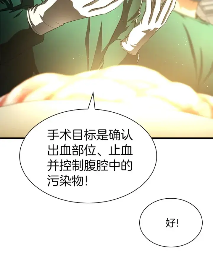 漫画《AI神医的诞生》58.临危受命第54张图