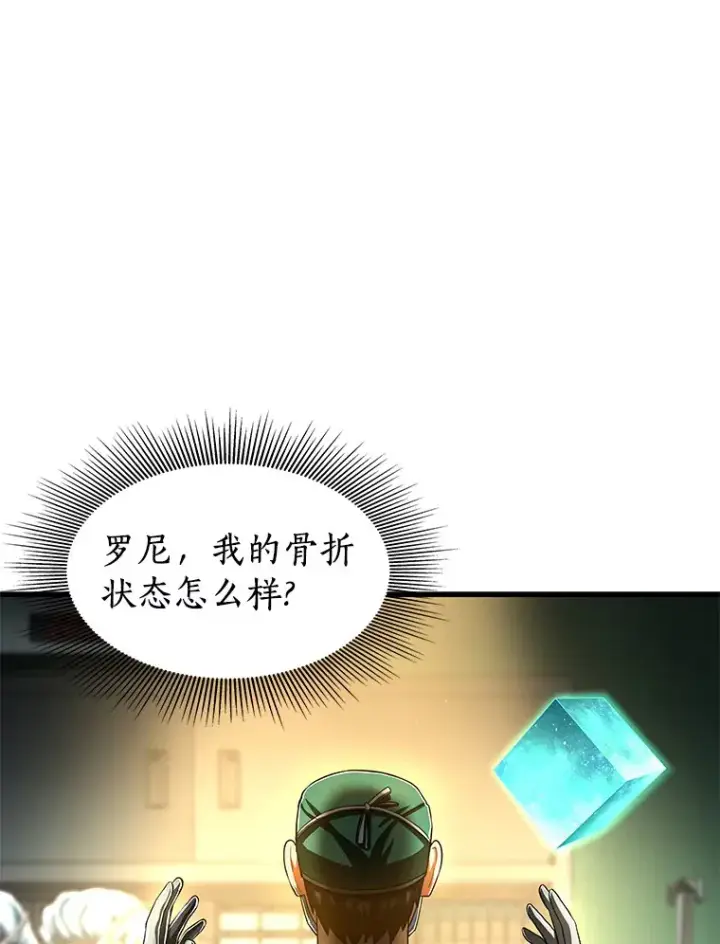 漫画《AI神医的诞生》58.临危受命第55张图