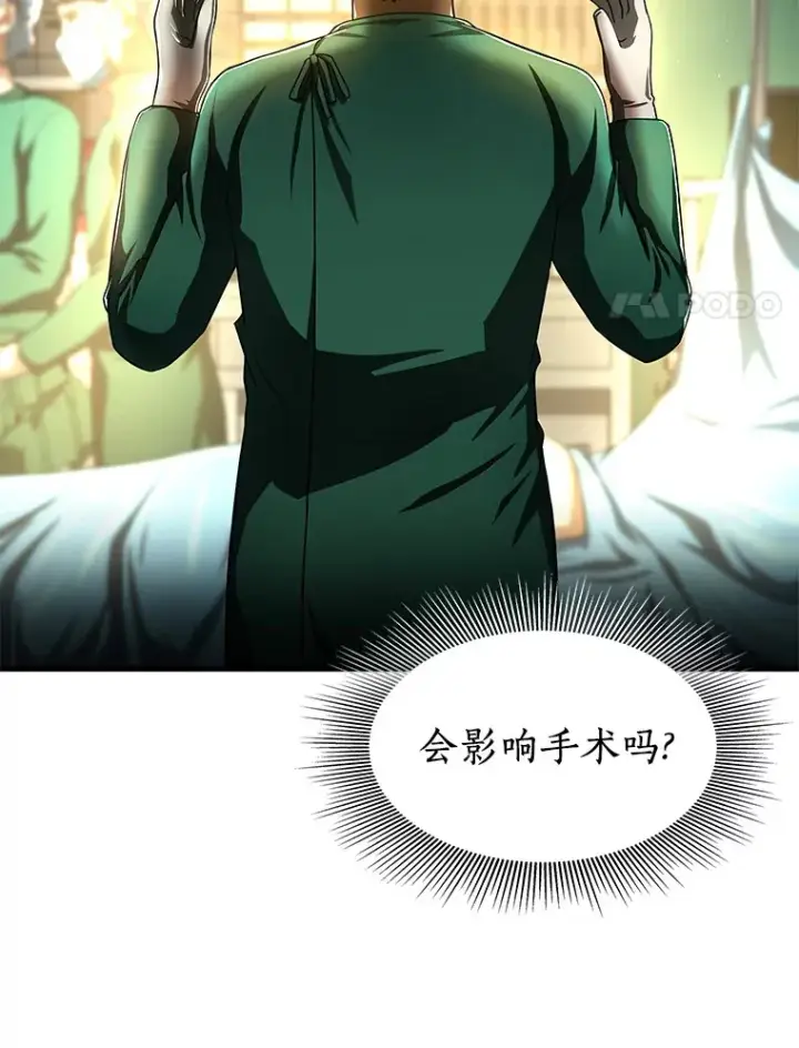 漫画《AI神医的诞生》58.临危受命第56张图
