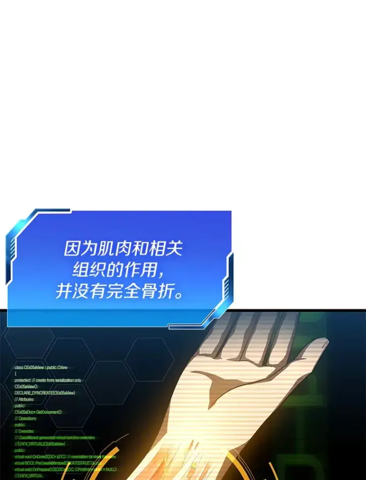 漫画《AI神医的诞生》58.临危受命第57张图