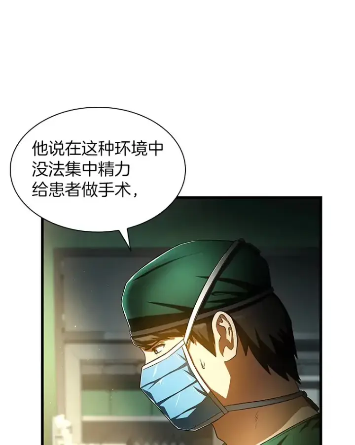 漫画《AI神医的诞生》58.临危受命第6张图
