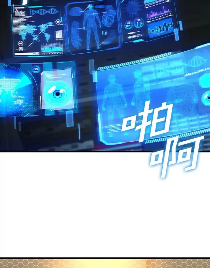 漫画《AI神医的诞生》58.临危受命第61张图