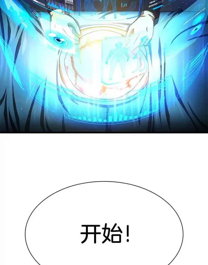 漫画《AI神医的诞生》58.临危受命第63张图