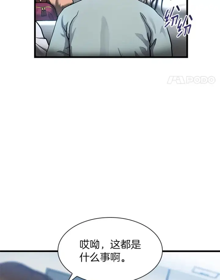 漫画《AI神医的诞生》58.临危受命第66张图