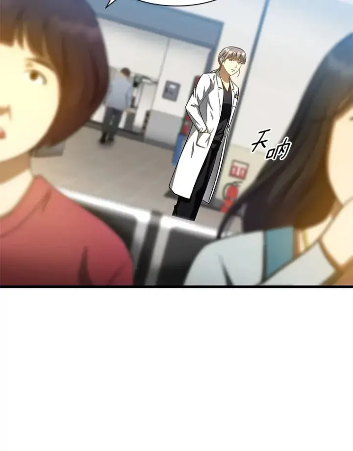 漫画《AI神医的诞生》58.临危受命第67张图