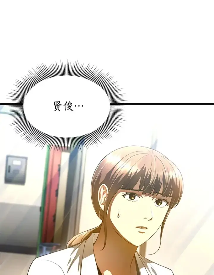 漫画《AI神医的诞生》58.临危受命第68张图