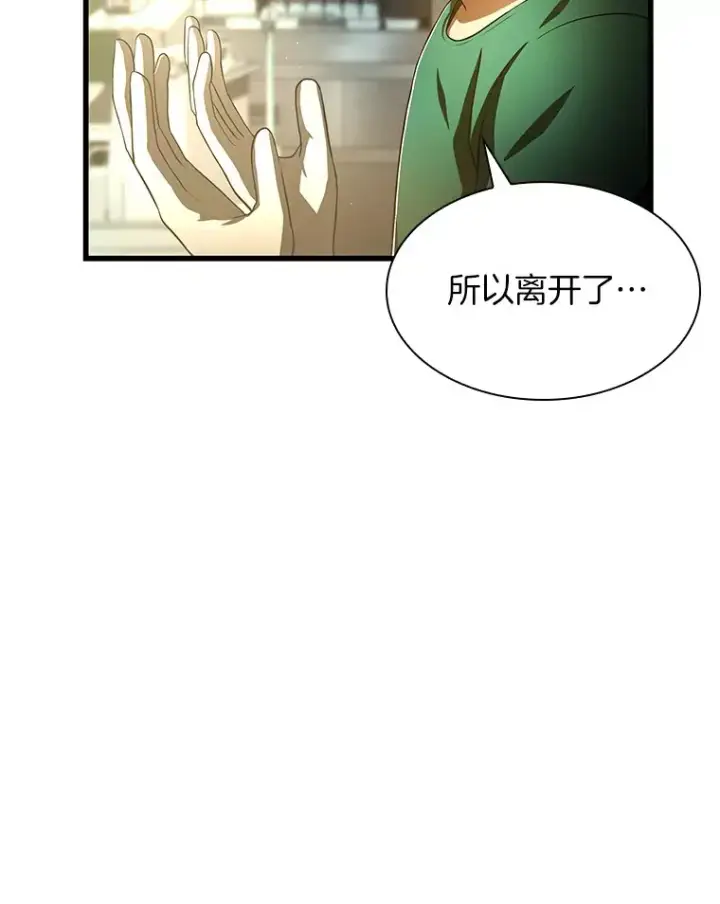 漫画《AI神医的诞生》58.临危受命第7张图