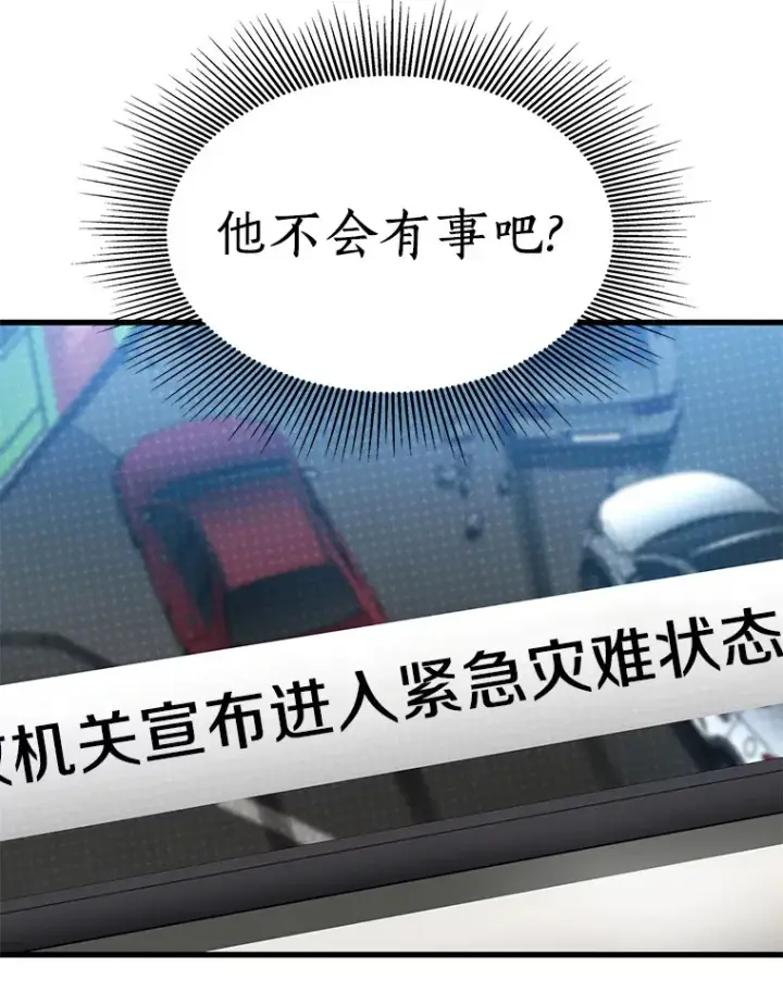 漫画《AI神医的诞生》58.临危受命第70张图