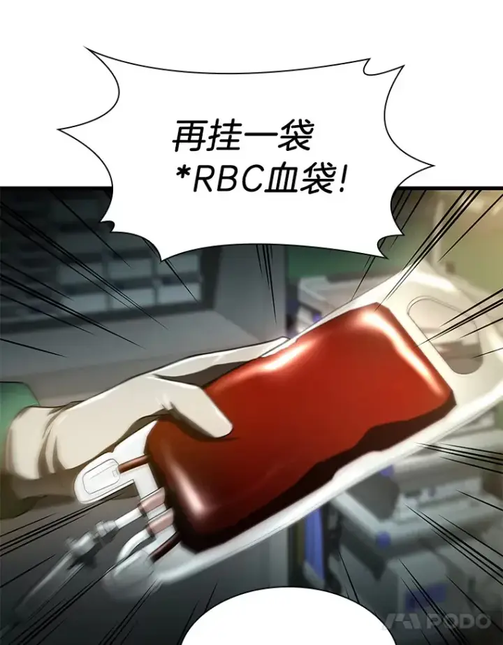 漫画《AI神医的诞生》58.临危受命第72张图