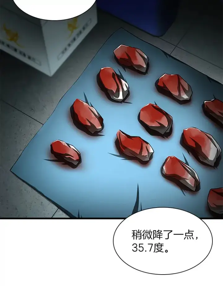 漫画《AI神医的诞生》58.临危受命第74张图