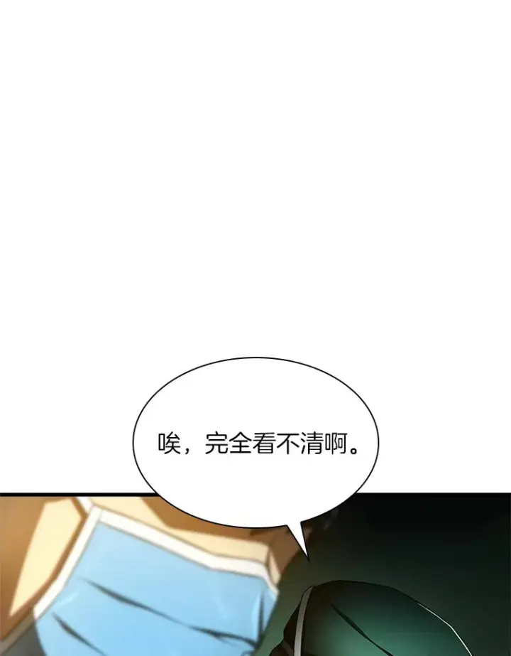 漫画《AI神医的诞生》58.临危受命第75张图