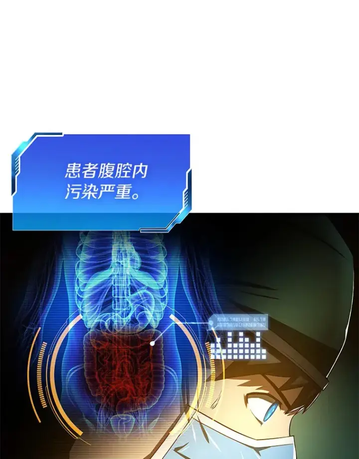 漫画《AI神医的诞生》58.临危受命第77张图