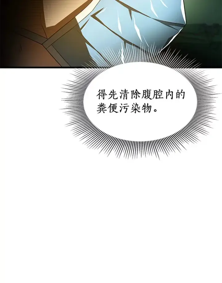 漫画《AI神医的诞生》58.临危受命第78张图