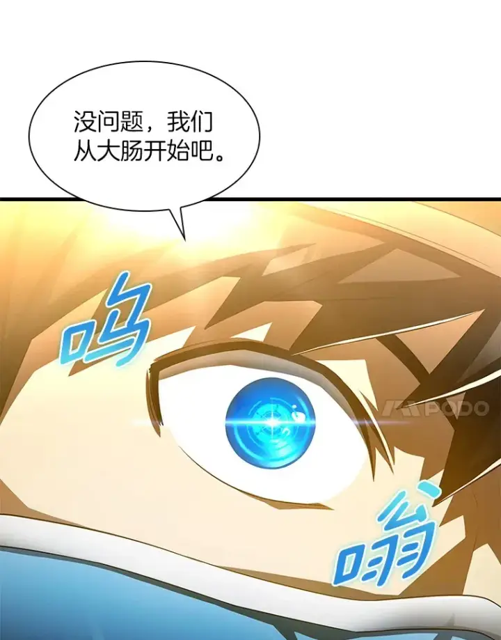 漫画《AI神医的诞生》58.临危受命第79张图