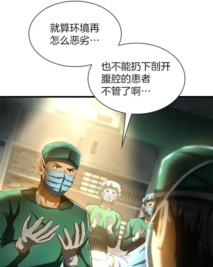 漫画《AI神医的诞生》58.临危受命第8张图