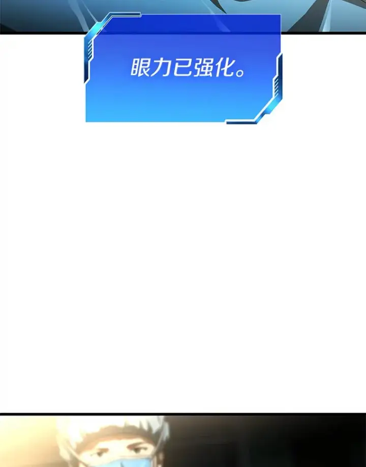 漫画《AI神医的诞生》58.临危受命第80张图