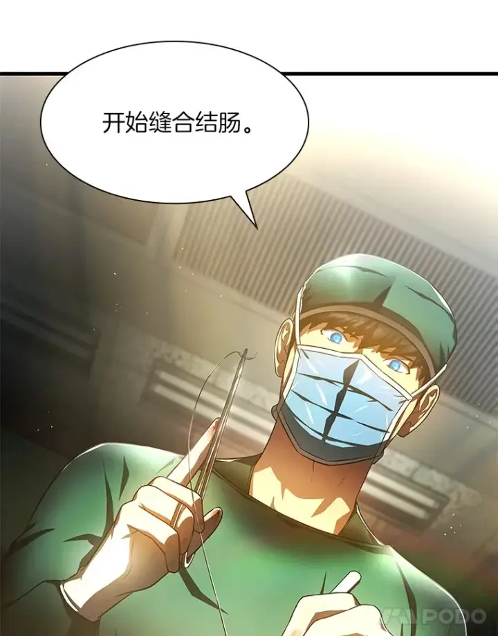 漫画《AI神医的诞生》58.临危受命第83张图