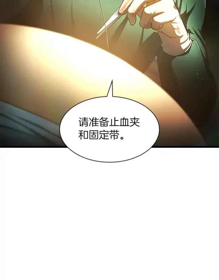 漫画《AI神医的诞生》58.临危受命第84张图