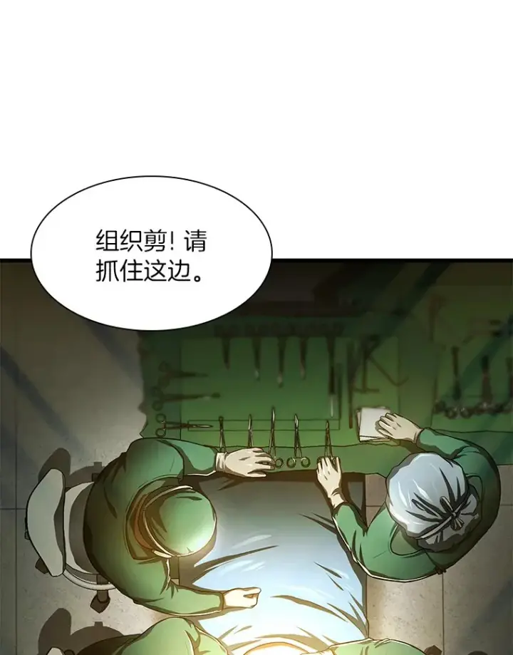 漫画《AI神医的诞生》58.临危受命第85张图