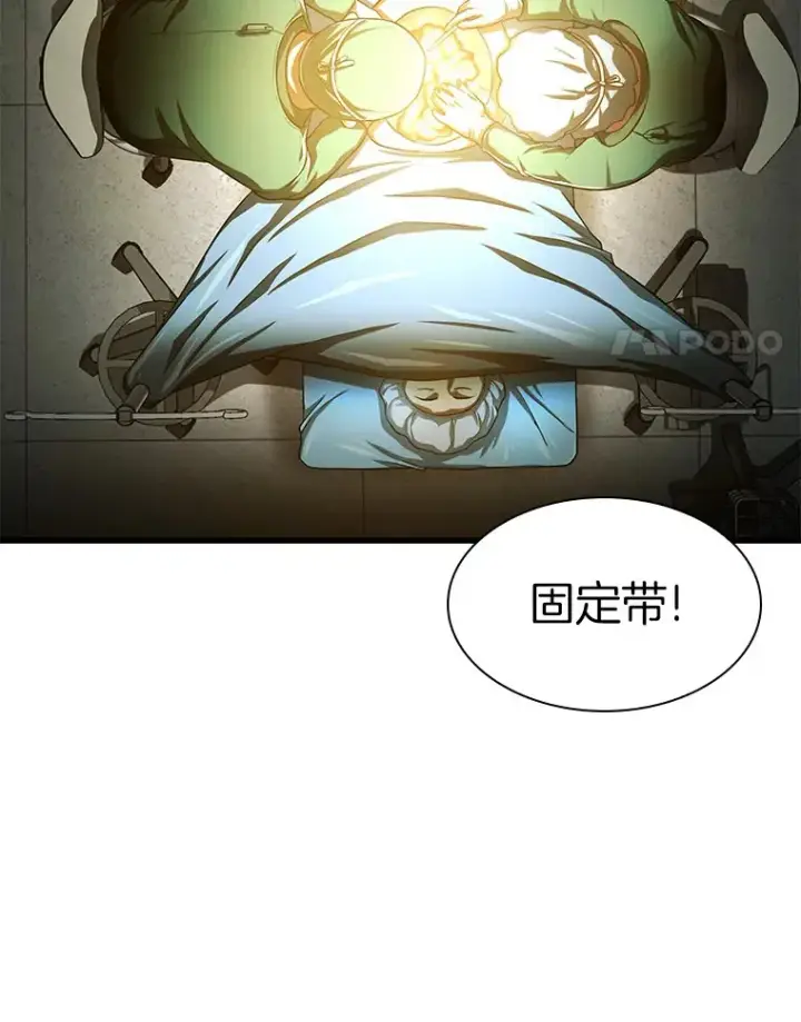 漫画《AI神医的诞生》58.临危受命第86张图