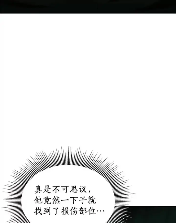 漫画《AI神医的诞生》58.临危受命第88张图
