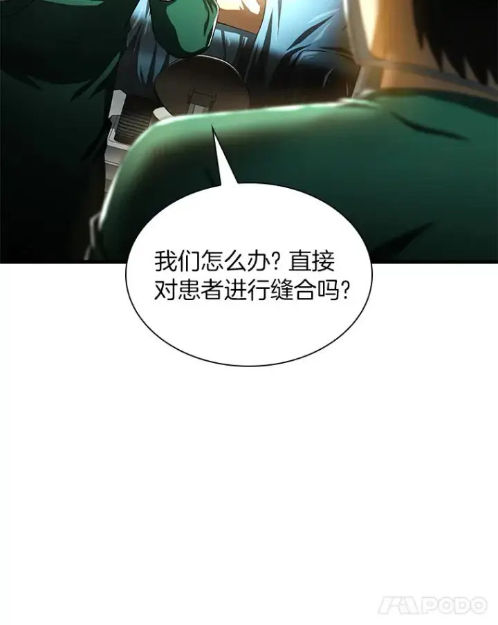 漫画《AI神医的诞生》58.临危受命第9张图