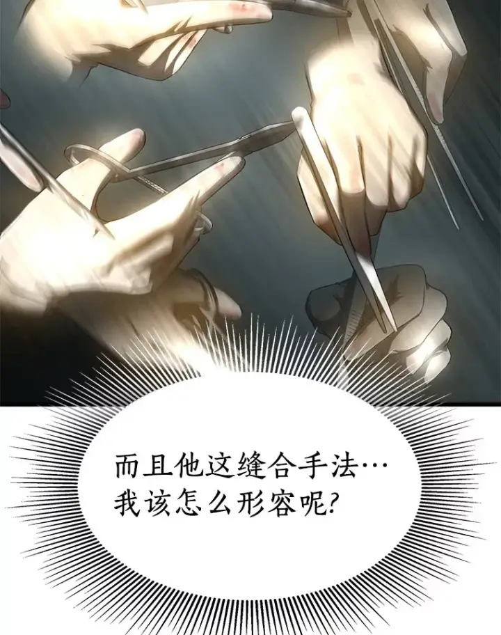 漫画《AI神医的诞生》58.临危受命第91张图