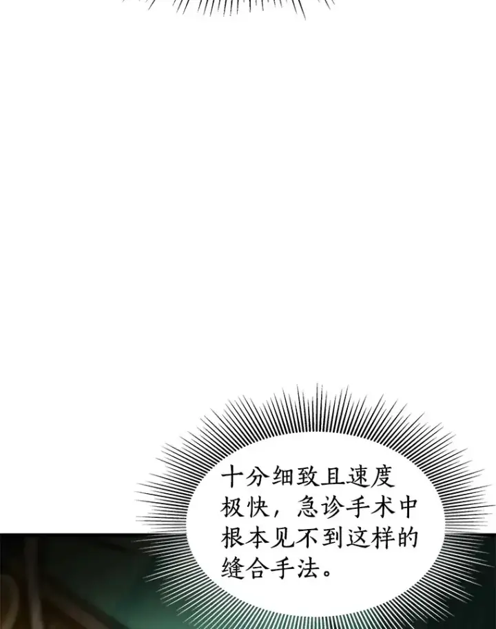 漫画《AI神医的诞生》58.临危受命第92张图