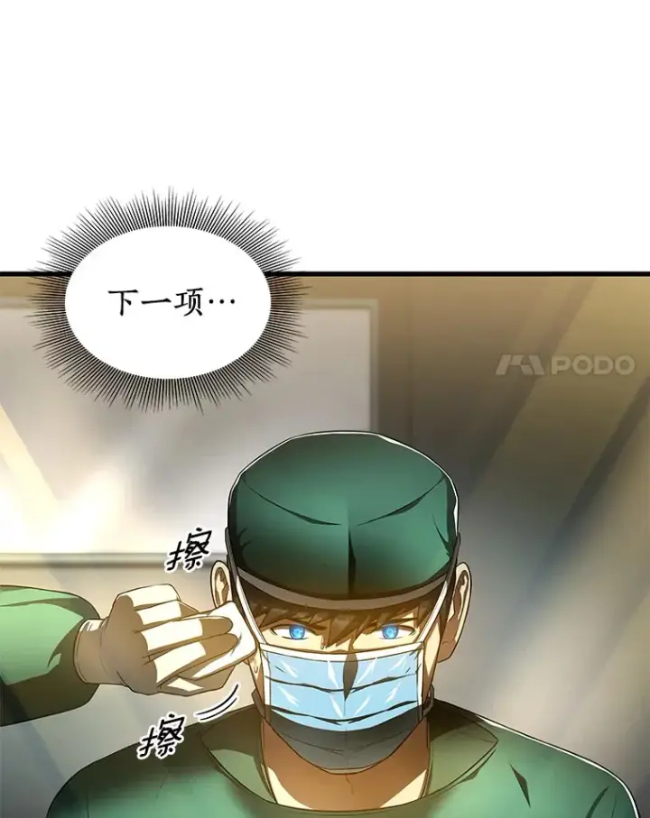 漫画《AI神医的诞生》58.临危受命第96张图