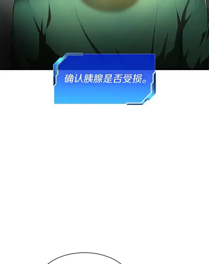 漫画《AI神医的诞生》58.临危受命第97张图