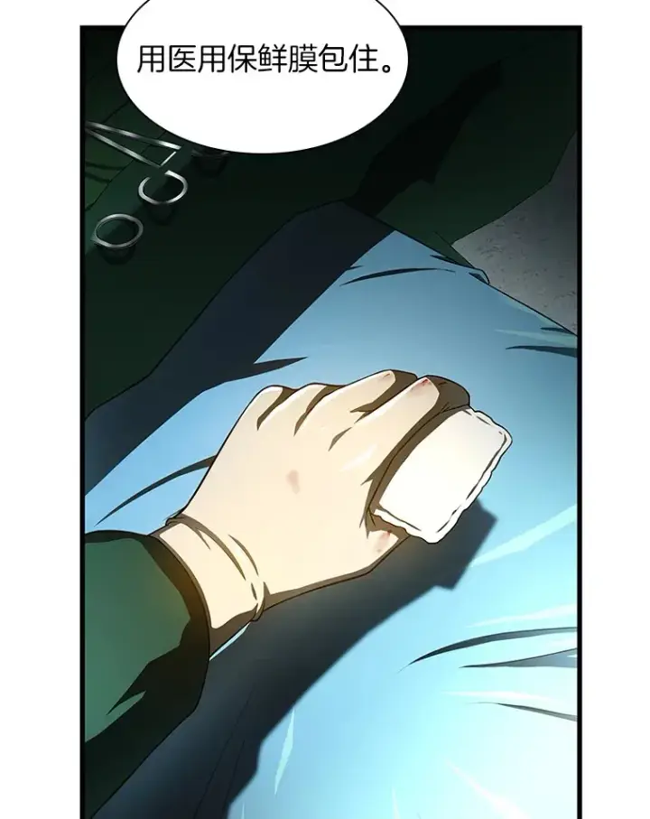 漫画《AI神医的诞生》58.临危受命第98张图