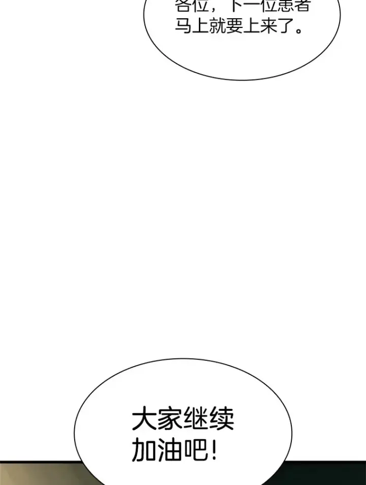 漫画《AI神医的诞生》59.逃兵第100张图