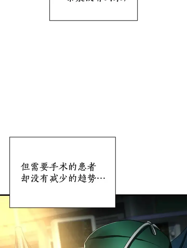 漫画《AI神医的诞生》59.逃兵第103张图