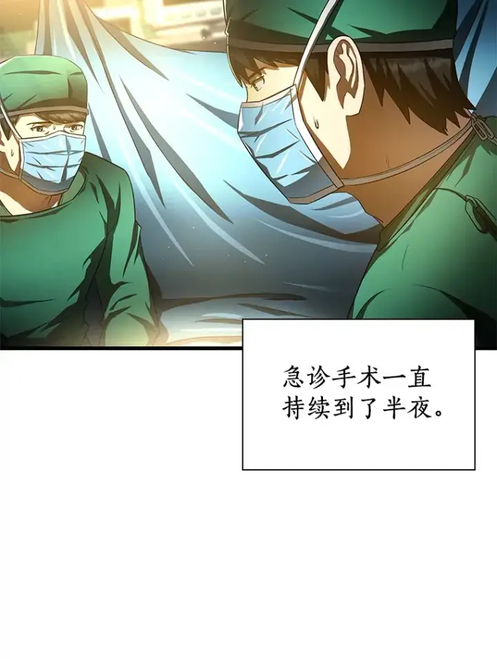 漫画《AI神医的诞生》59.逃兵第104张图