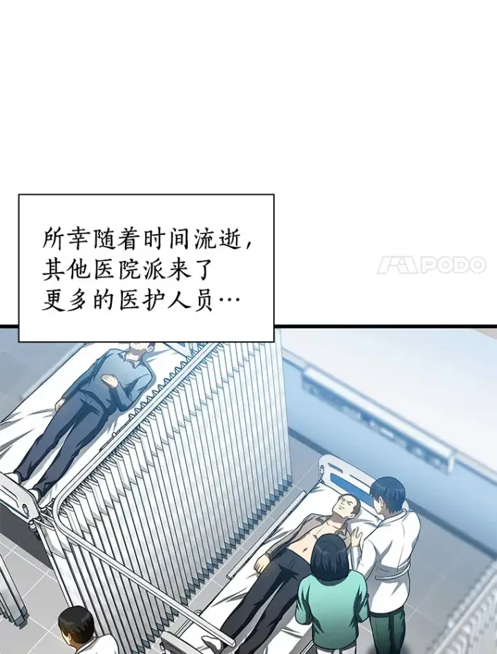漫画《AI神医的诞生》59.逃兵第105张图