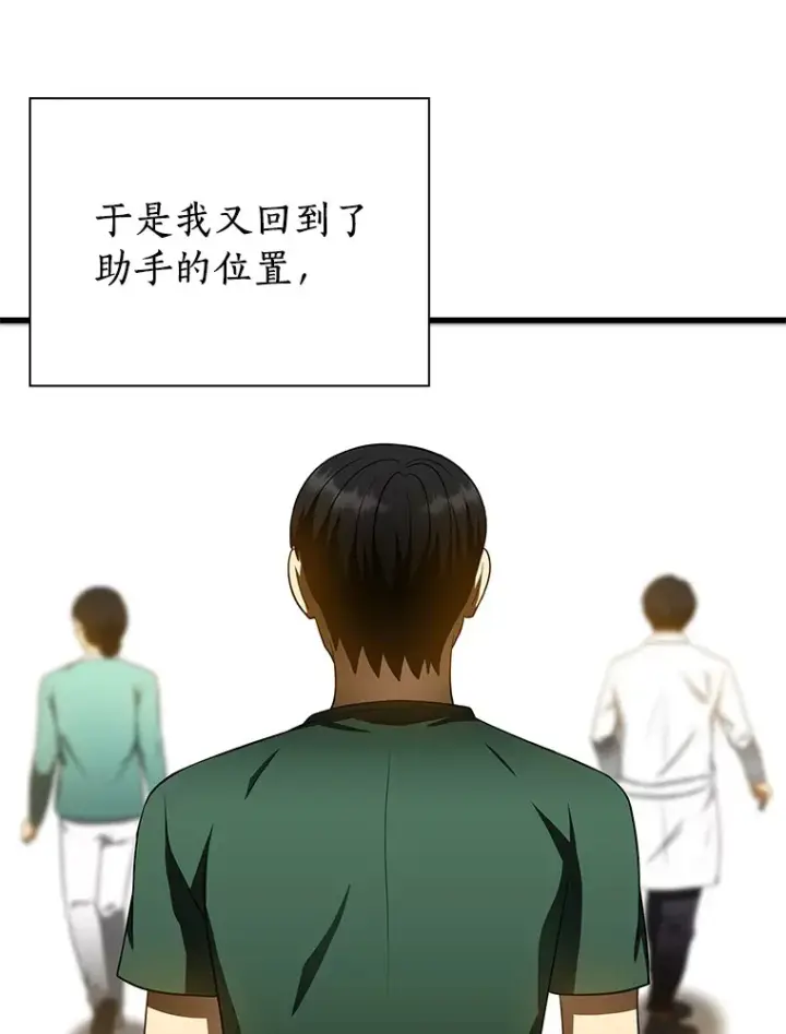 漫画《AI神医的诞生》59.逃兵第107张图