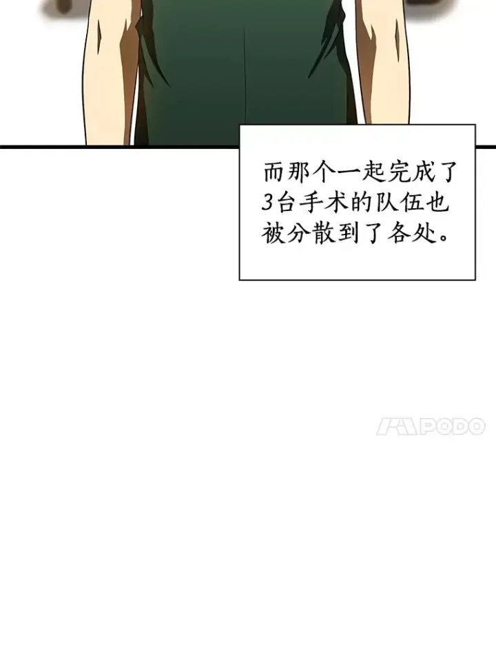 漫画《AI神医的诞生》59.逃兵第108张图