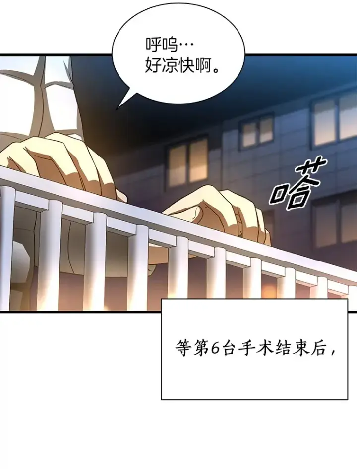 漫画《AI神医的诞生》59.逃兵第109张图