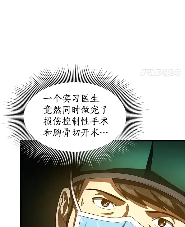 漫画《AI神医的诞生》59.逃兵第11张图